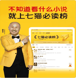 Qimao Free Novels app screenshot