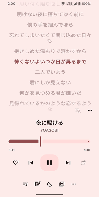 InnerTune screenshot