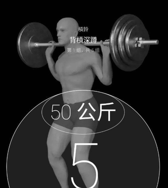 Weight Lifting screenshot