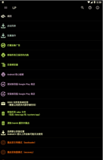 Lucky Patcher screenshot