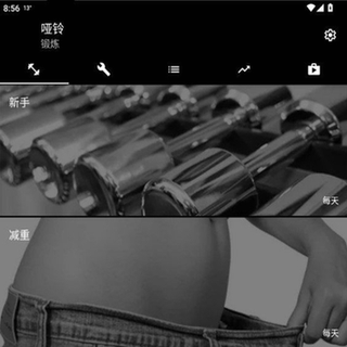 Dumbbell Home Workout screenshot