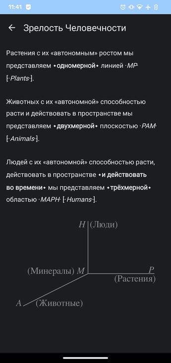 Manhood of Humanity screenshot