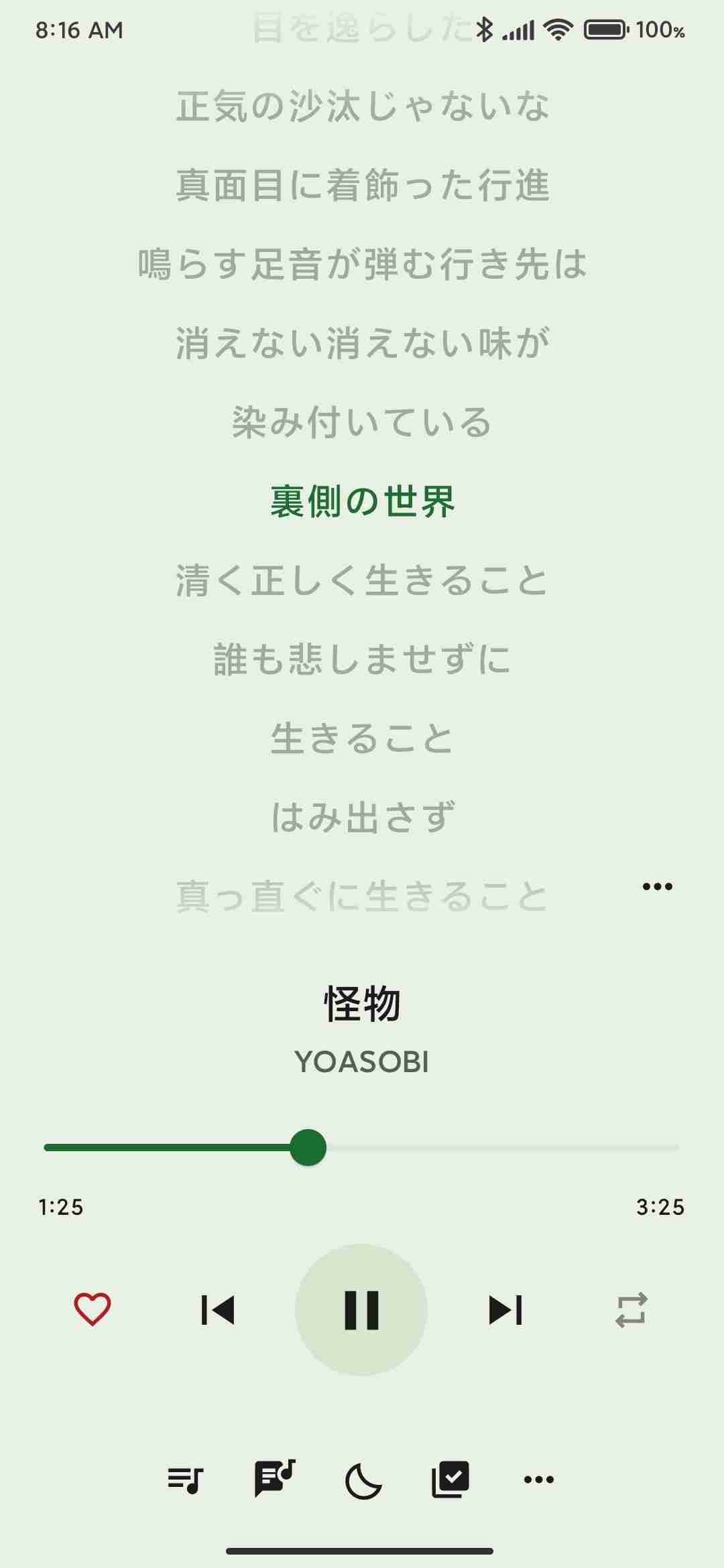 InnerTune screenshot