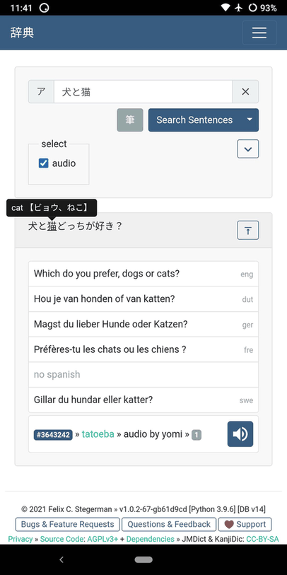 Jiten Japanese Dictionary screenshot