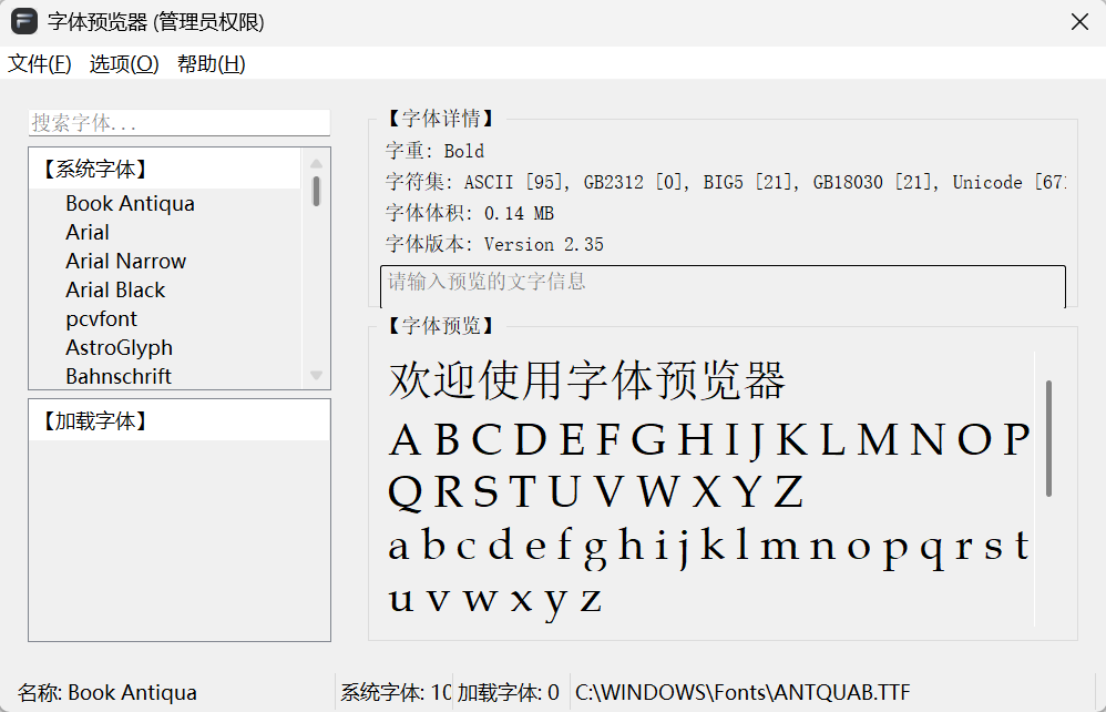 FontPreviewer screenshot