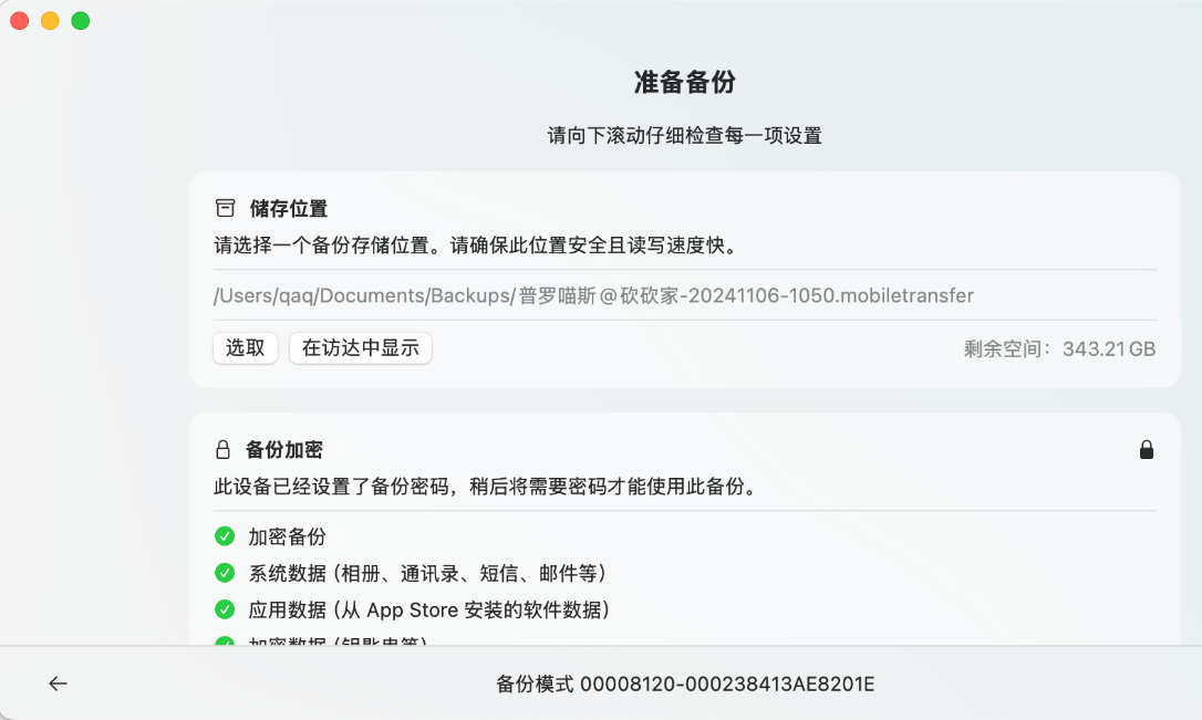 SafeSwitch iOS screenshot