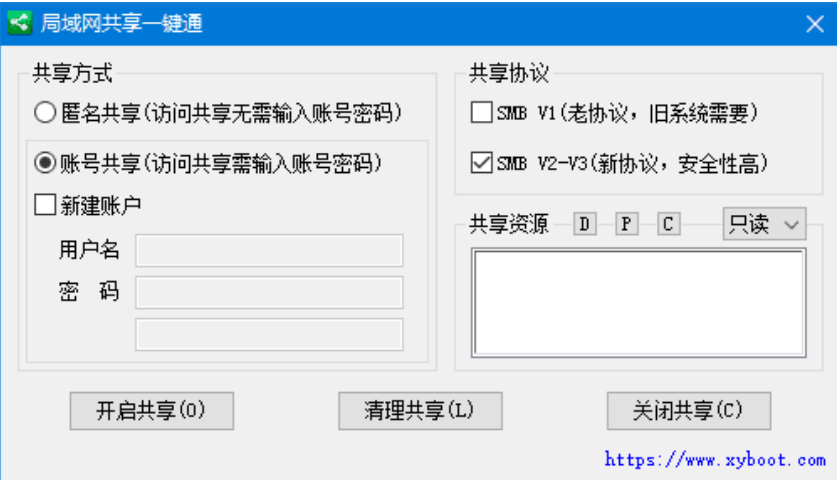 LAN Share One-Click screenshot
