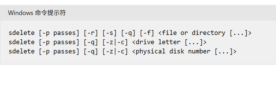 SDelete screenshot