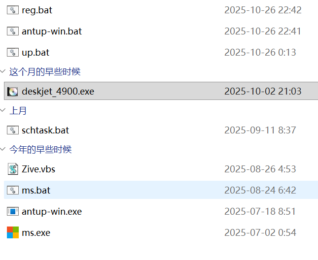 HP DeskJet Ink Advantage Ultra 4900 Driver screenshot