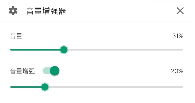 Volume Booster screenshot