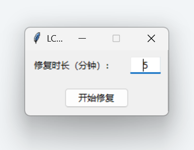 Lcd Ghost Buster screenshot