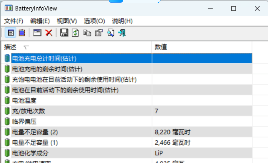 BatteryInfoView screenshot