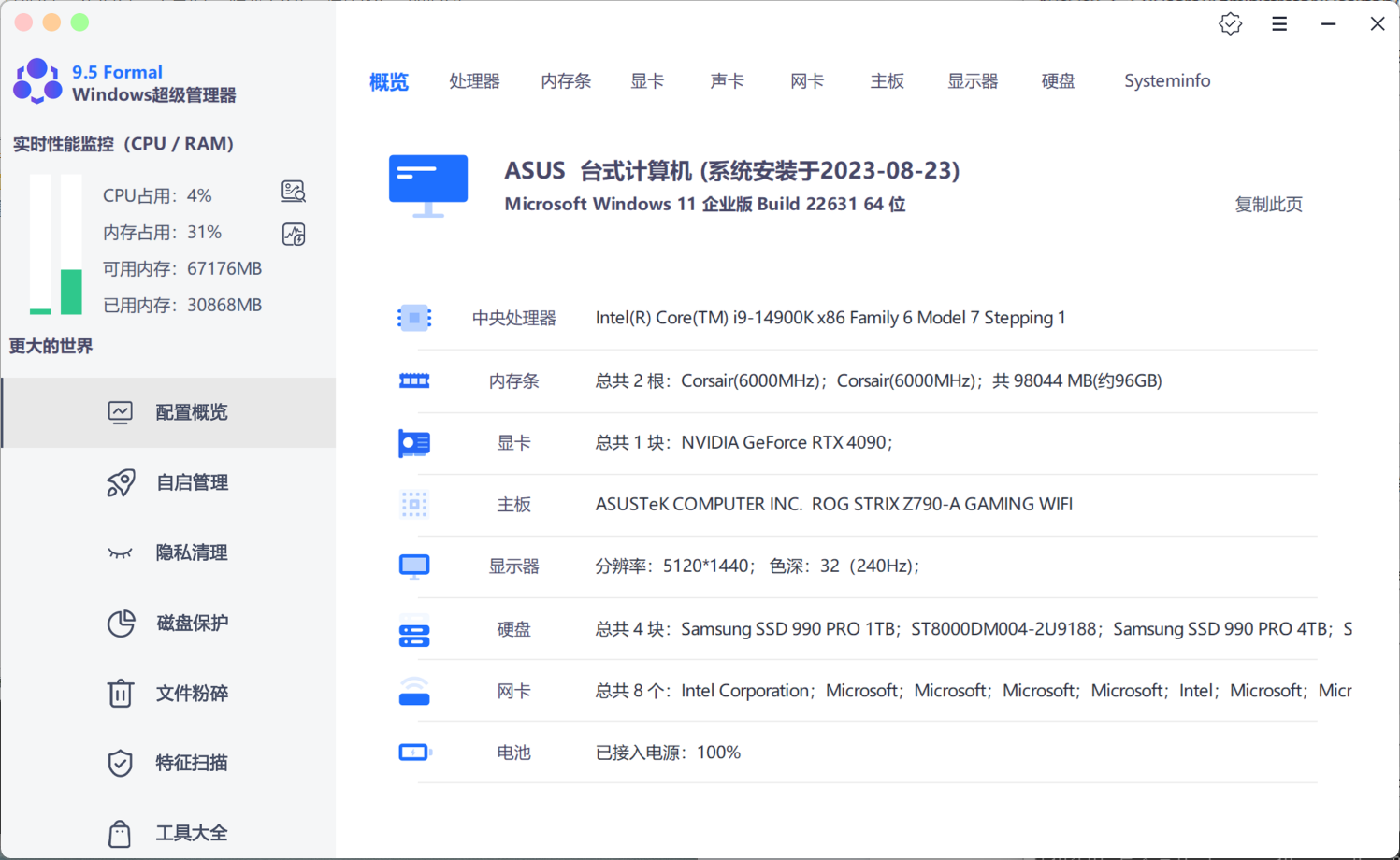 System Guardian Toolkit screenshot