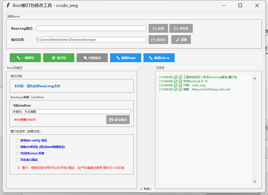 Boot Partition Unpack & Repack Tool screenshot