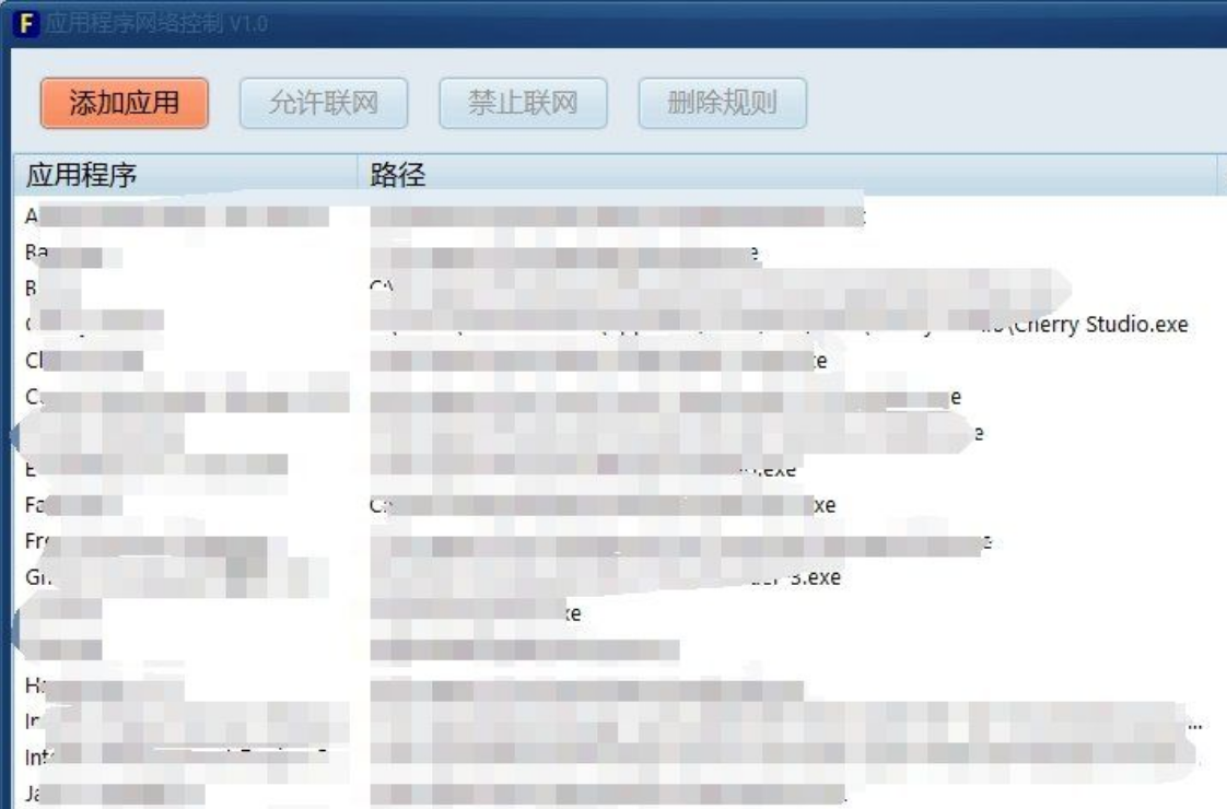 Firewall Control screenshot