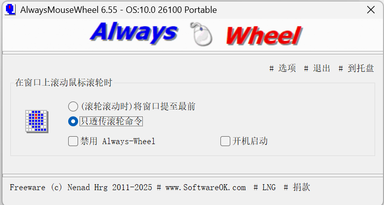 AlwaysMouseWheel screenshot