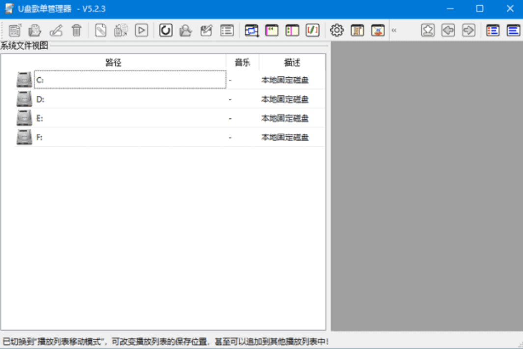 USB Playlist Manager screenshot