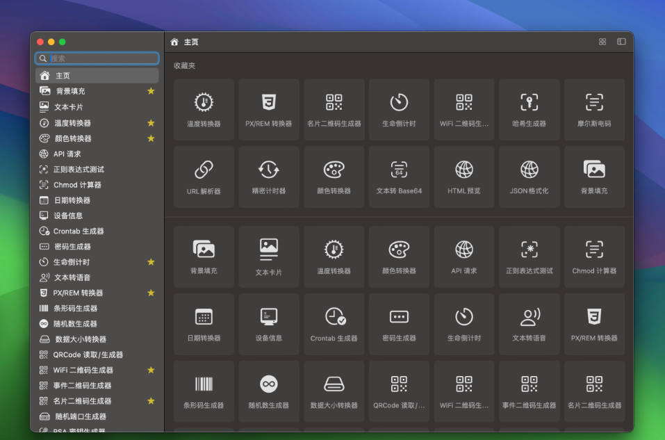 Developer's Arsenal screenshot