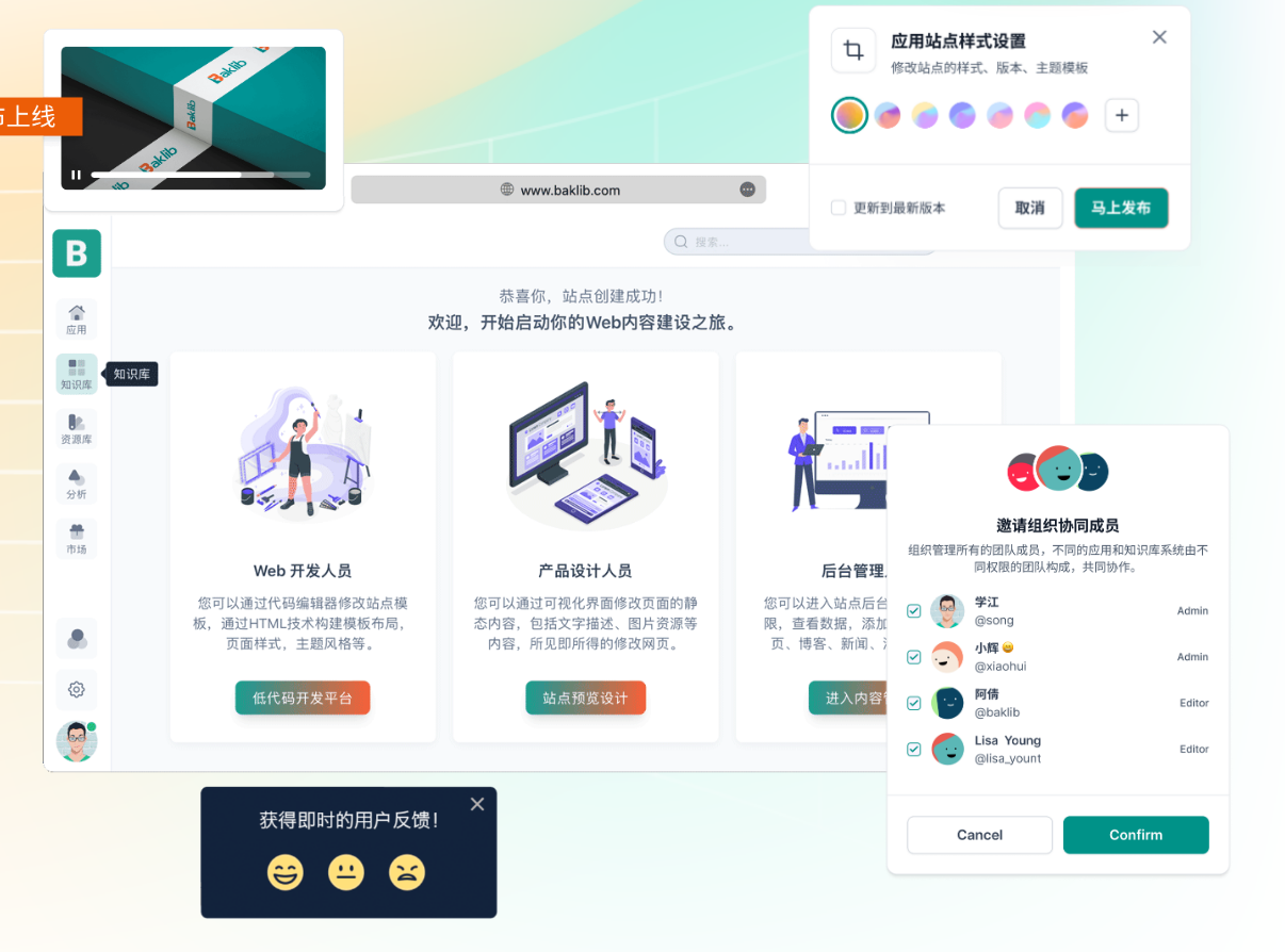 Baklib screenshot