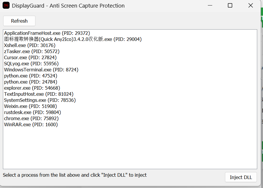 DisplayGuard screenshot