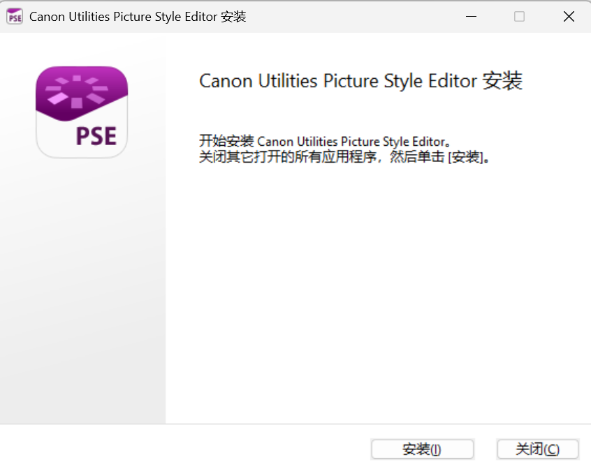 Picture Style Editor screenshot