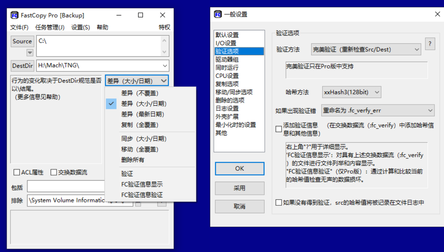 FastCopy screenshot