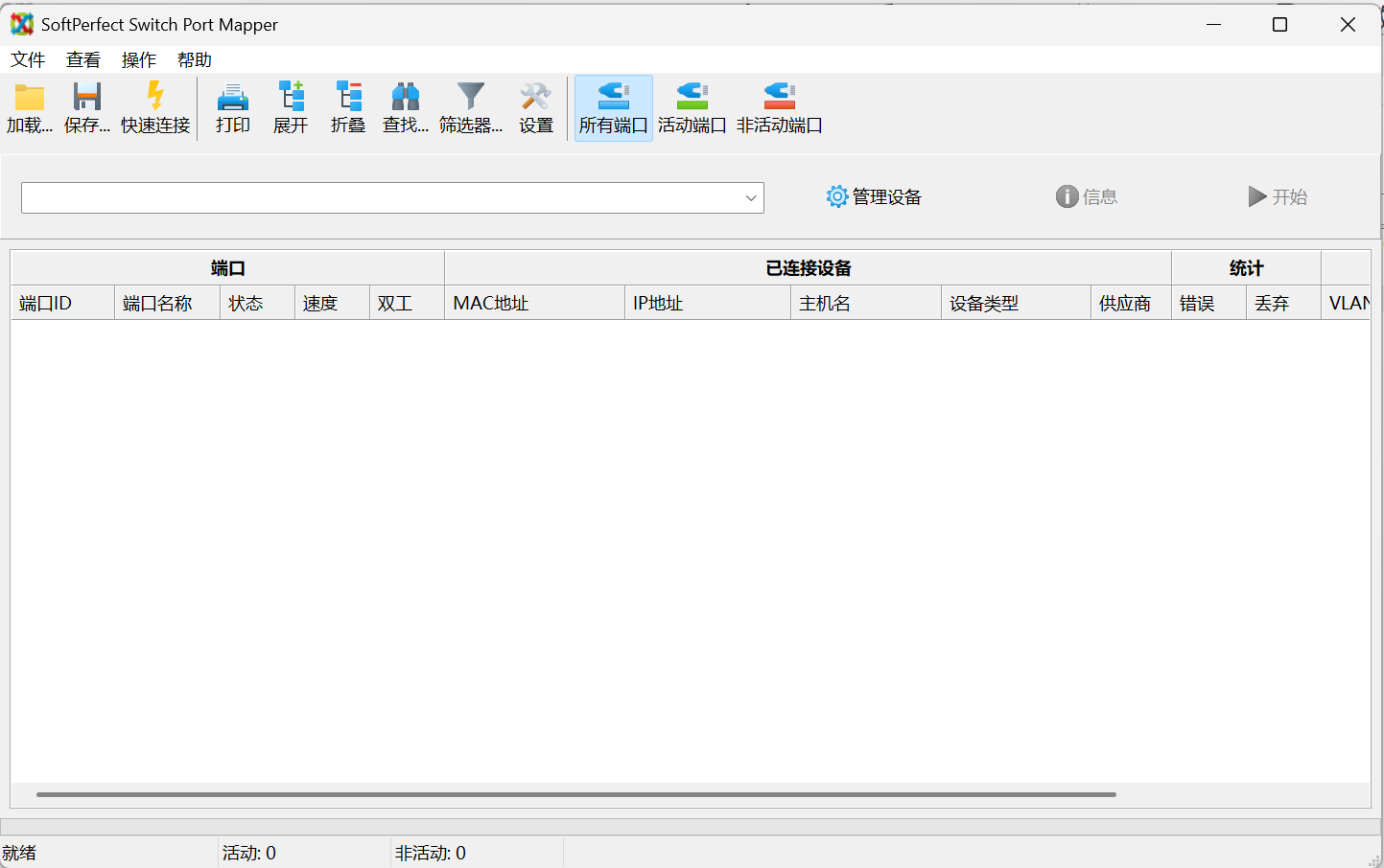 SoftPerfect Switch Port Mapper screenshot