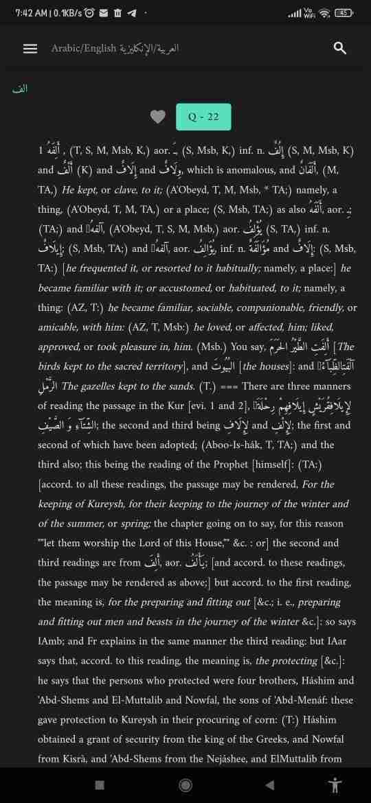 Lane's Lexicon screenshot