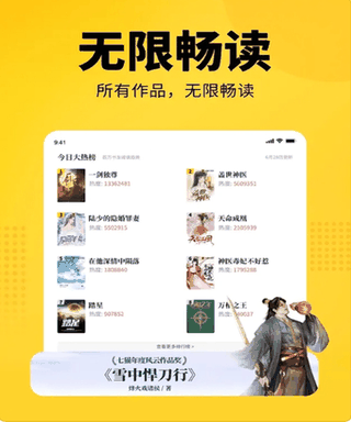 Qimao Free Novels app screenshot