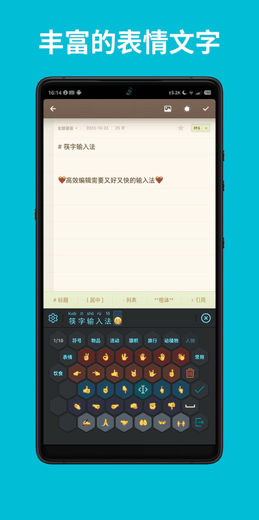 Kuaizi IME screenshot