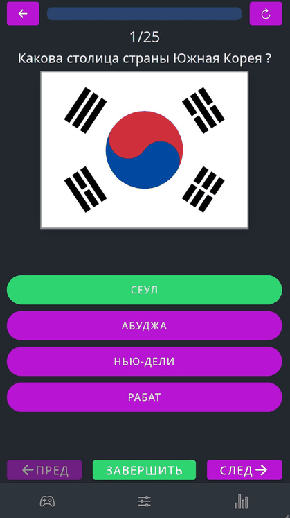 Geoperion screenshot