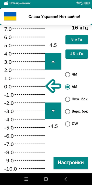WebSDR client screenshot