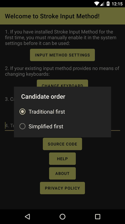 Stroke Input Method (筆畫輸入法) screenshot