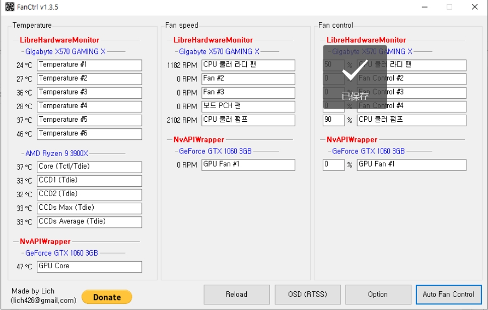 Fan Speed Adjuster screenshot
