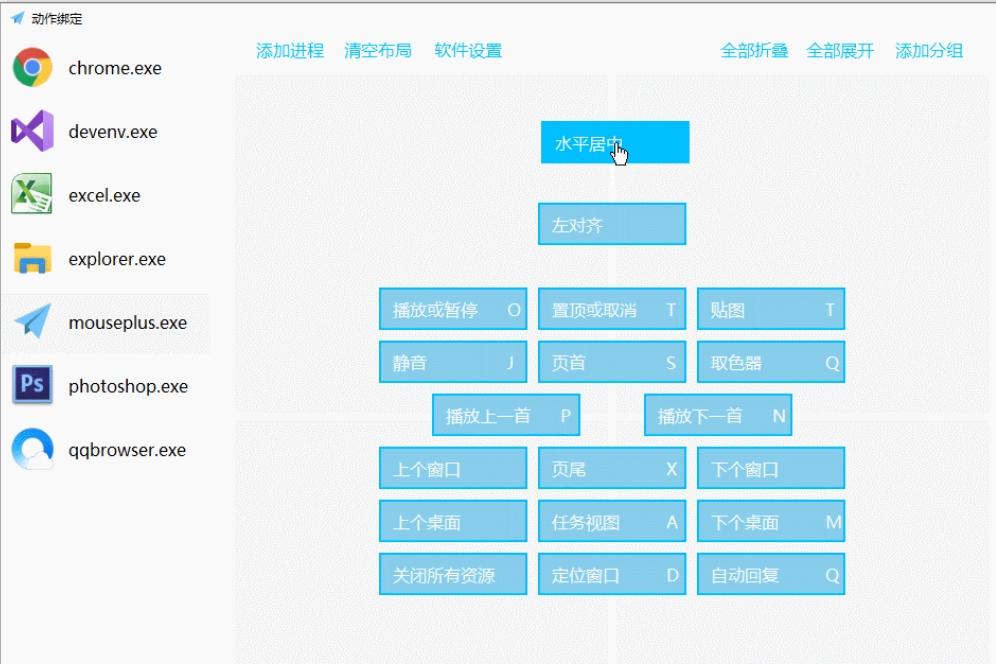 EdgeControl screenshot