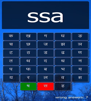 SanskritBasicsLetters screenshot