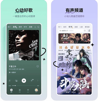 Kuwo Music screenshot