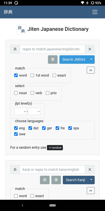 Jiten Japanese Dictionary screenshot