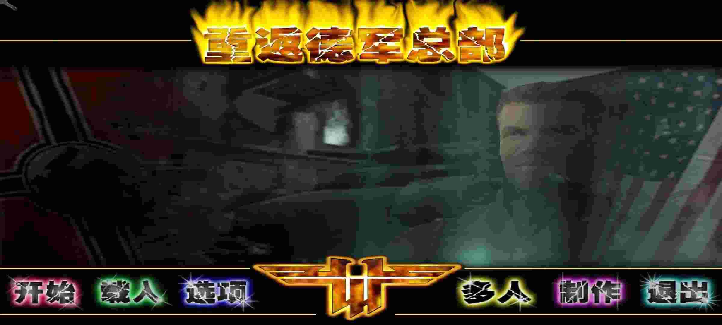 idTech4A++ screenshot