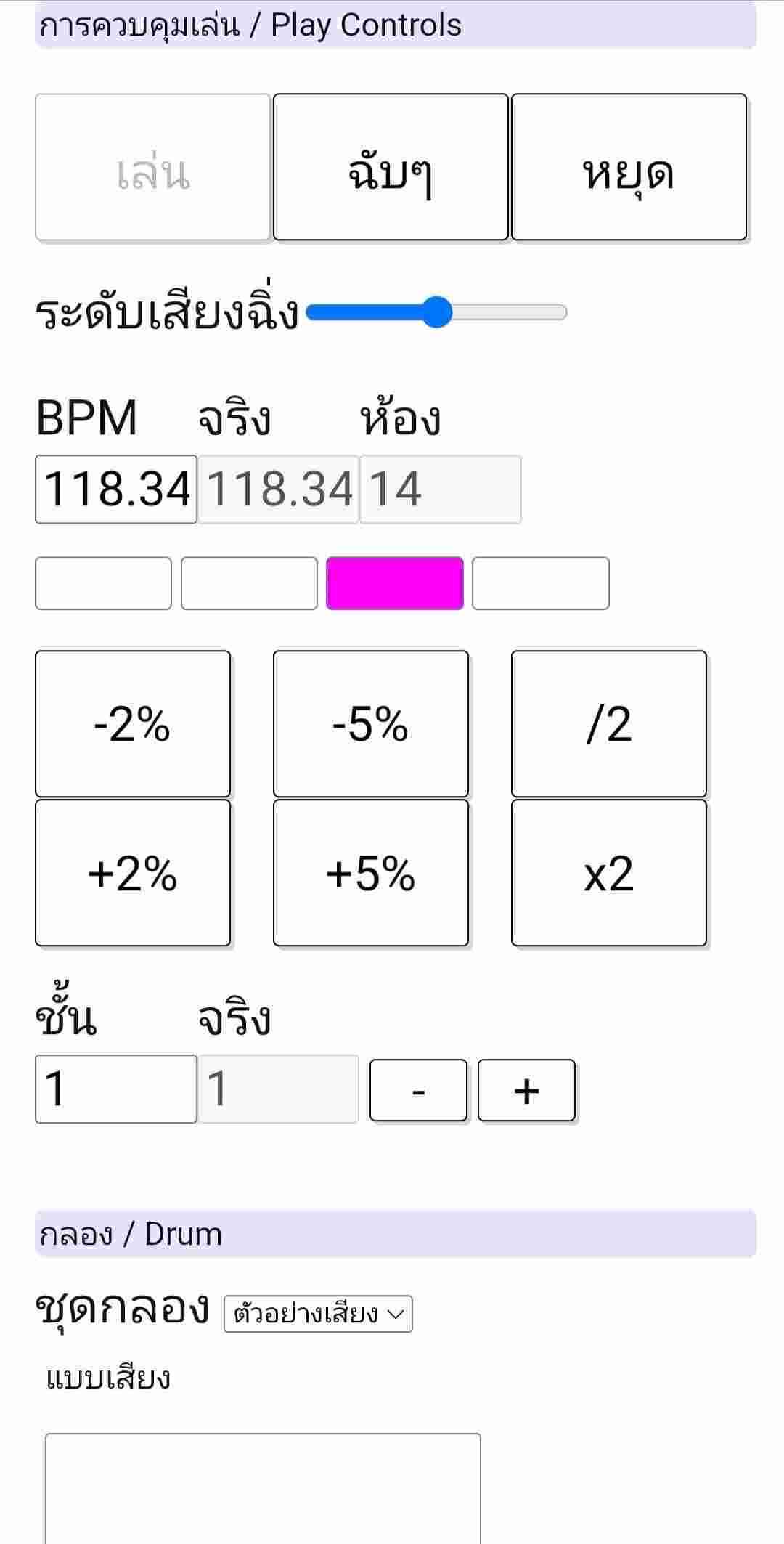Ching Machine screenshot