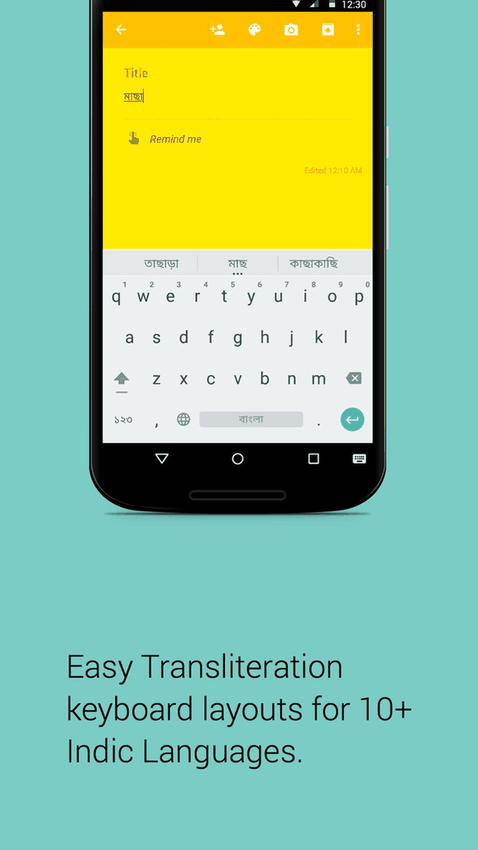 Indic Keyboard screenshot