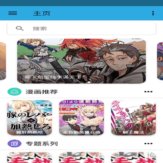 拷贝漫画 screenshot