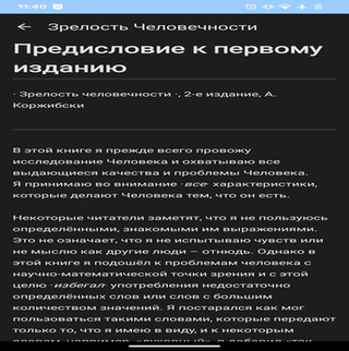 Manhood of Humanity screenshot