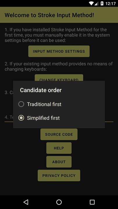 Stroke Input Method (筆畫輸入法) screenshot