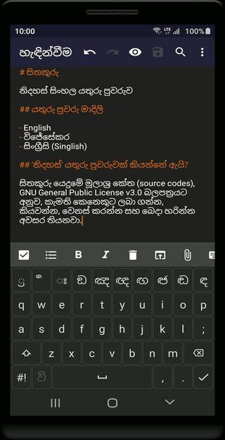 Sithakuru screenshot
