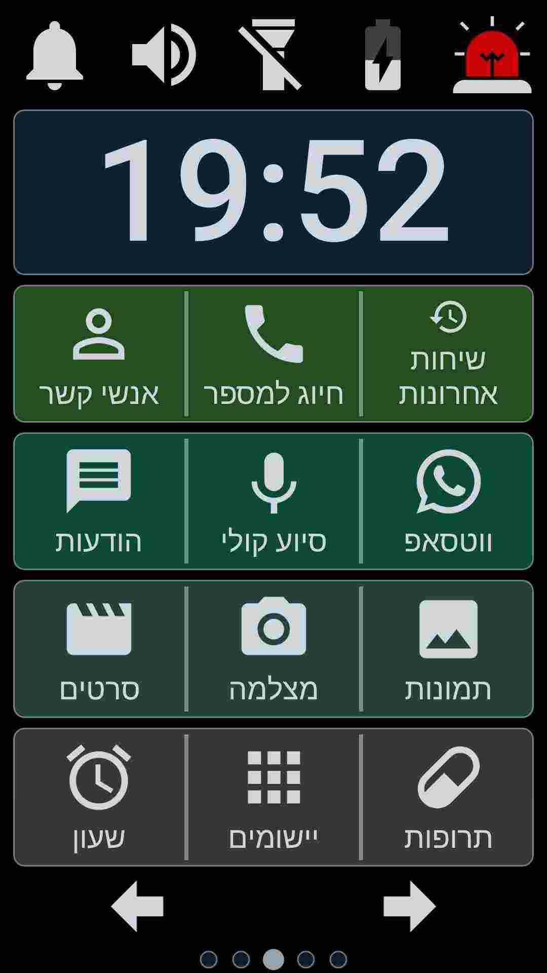 BaldPhone screenshot