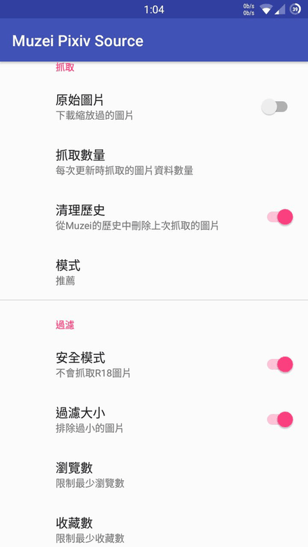 Muzei Pixiv Source screenshot