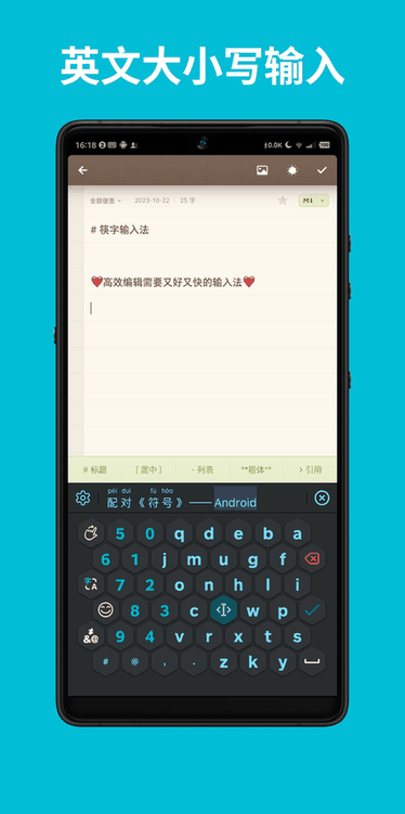 Kuaizi IME screenshot