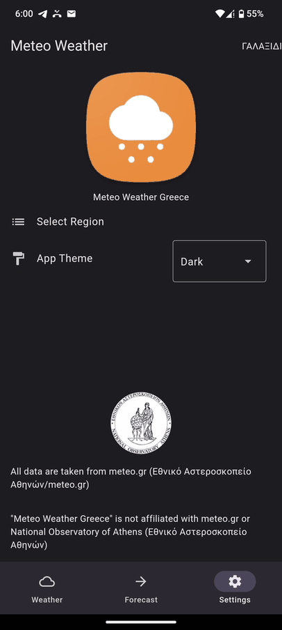 Meteo Weather Greece screenshot