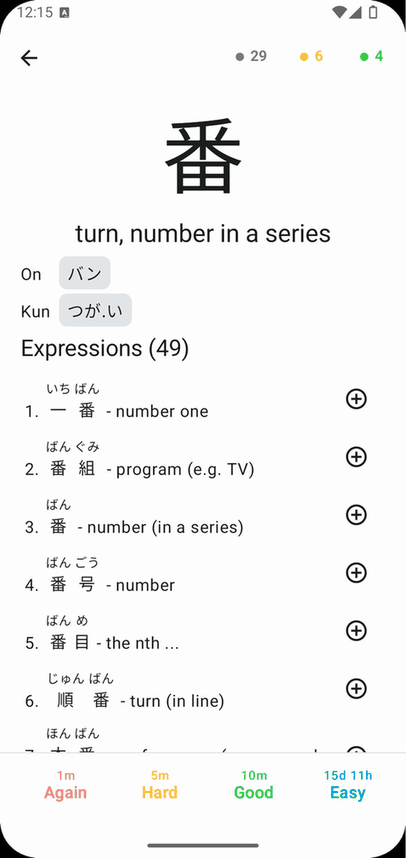 Kanji Dojo screenshot